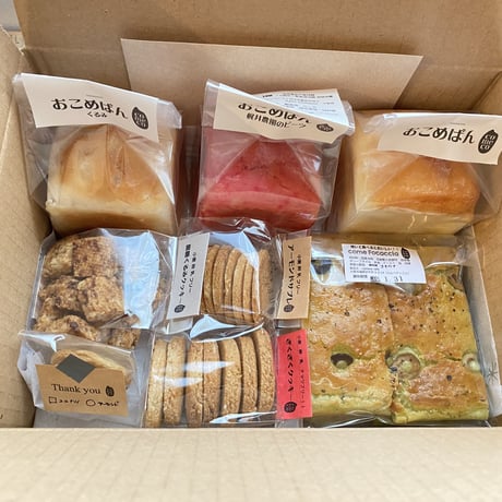 3フリーなおこめぱんとクッキーセット