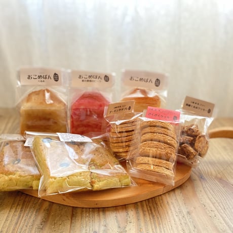 3フリーなおこめぱんとクッキーセット