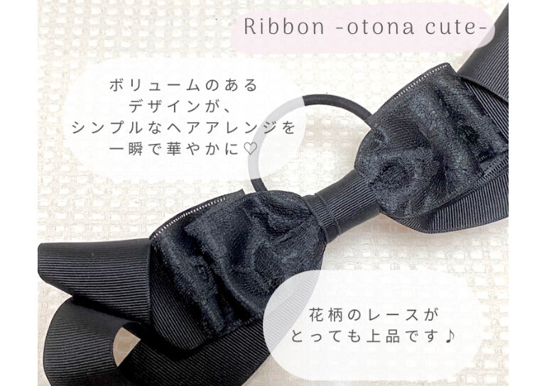リボンヘアゴム♡レースがちらっと可愛い♡ブラック♡大きめ♡ハンドメイド