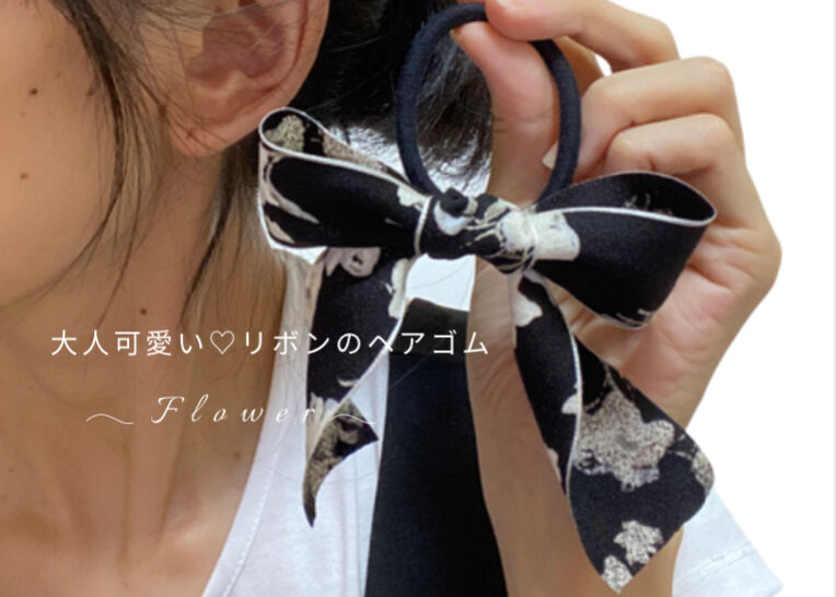 お花と蝶々のリボンヘアゴム fit=scale-down,w=1200