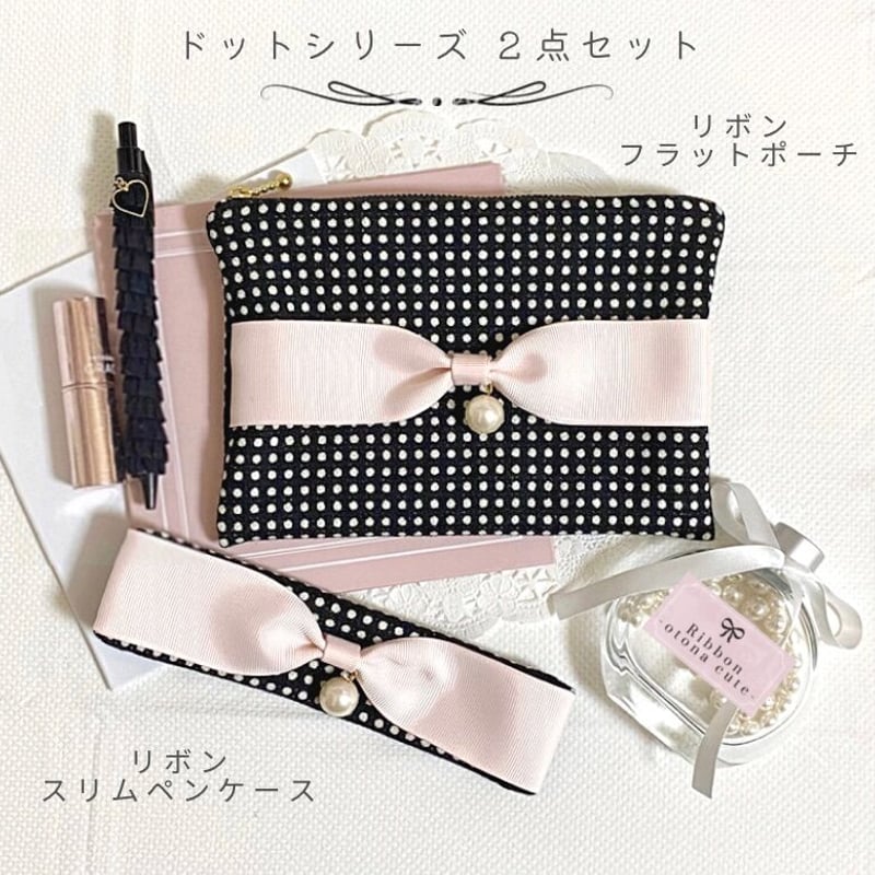 ドット生地 】ペンもメイク品も ♪ 大粒パール付き ♡ 大人可愛い 