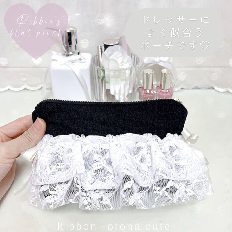 メイク品がひと通り入る♪】レースフリルとリボンにきゅん♡大人可愛い
