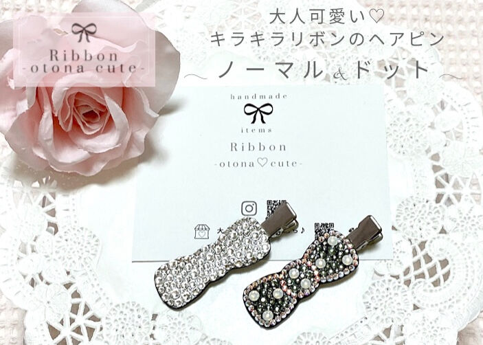 ノーマル / ドット】スワロフスキーがキラキラきれい ♡ リボン型の