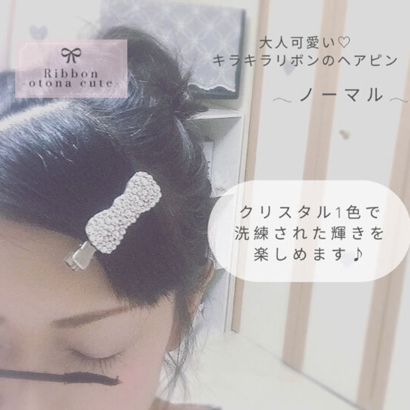 ノーマル / ドット】スワロフスキーがキラキラきれい ♡ リボン型の 