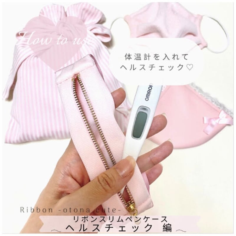 Mサイズ】ペンもメイク品も ♪ 大粒パール付き ♡ 大人可愛い リボン 