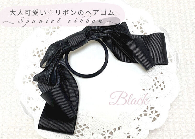 リボンヘアゴム♡レースがちらっと可愛い♡ブラック♡大きめ♡ハンドメイド