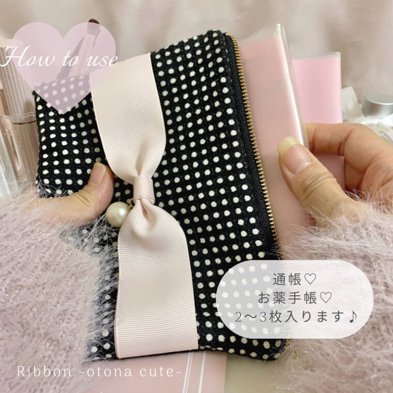 お薬手帳が入るサイズ】シンプルリボンと大粒パールがおしゃれ感