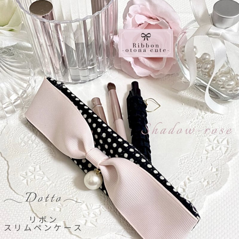 ドット生地シリーズ 2点セット 】大人可愛い フラットポーチ