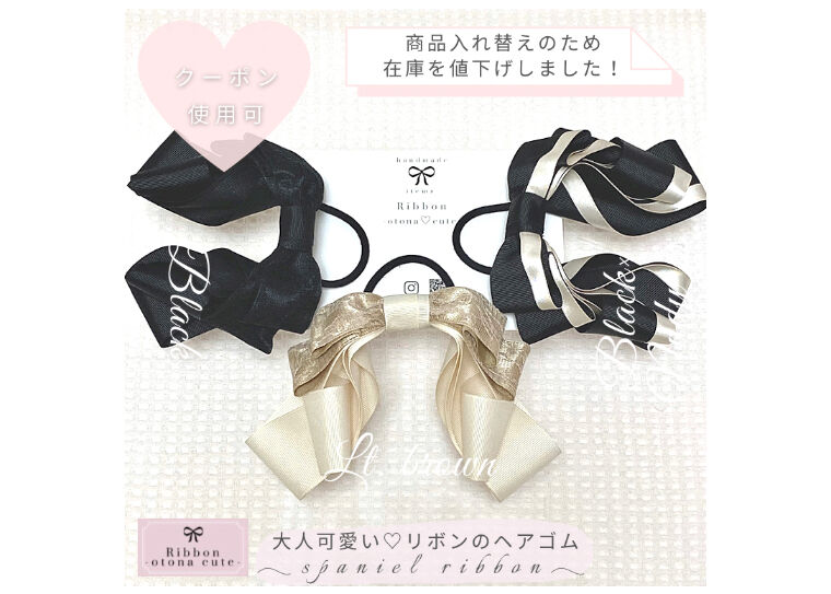大人可愛い♡バイカラーリボンのヘアゴム 〜ヌーディ/ブラック 