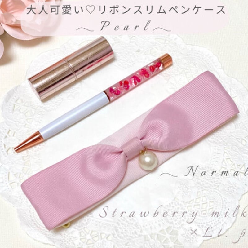 M｜L】ペンもメイク品も ♪ 大粒パール付き ♡ 大人可愛い リボン 
