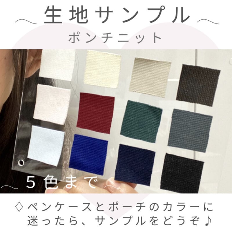 生地サンプル 】【 5色まで 】ポンチニット生地 | Ribbon -otona