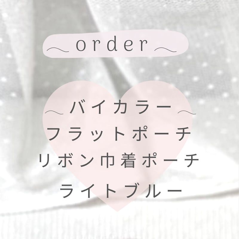 りよ様専用❀︎ご確認ページ 【オーダーページ】おおきなお花×三 りよ様専用❀︎ご確認ページ 【オーダーページ】おおきなお花×三