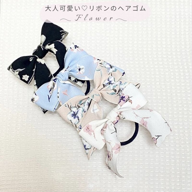 ファブリックリボン♪】上品な花柄 きれいめ♡ 蝶々リボンのヘアゴム