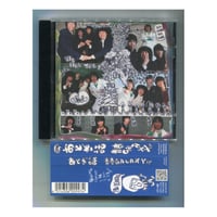 [1500円以上のご購入で送料無料！！] 青春GALAXY ep/おとぎ話