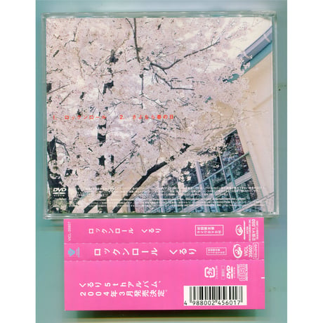 [1500円以上のご購入で送料無料！！] ロックンロール/くるり(CD+DVD)