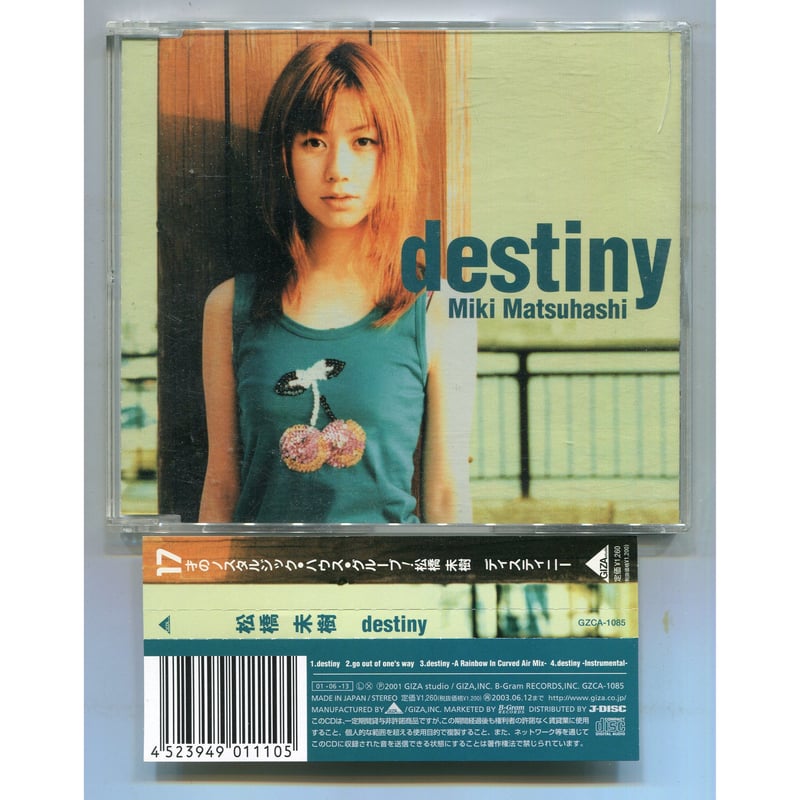 1500円以上のご購入で送料無料！！] destiny/松橋未樹 | 中古CD