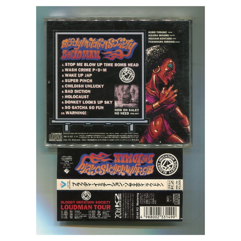 1500円以上のご購入で送料無料！！] LOUDMAN/BLOODY IMITATION S