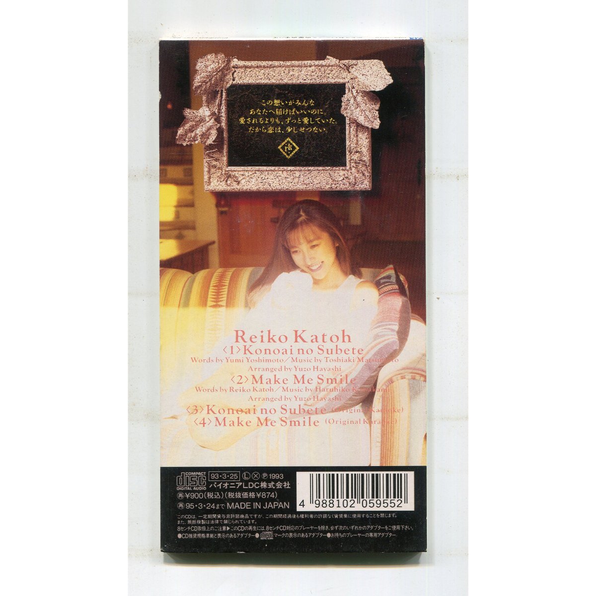 1500円以上のご購入で送料無料！！] この愛のすべて/かとうれいこ