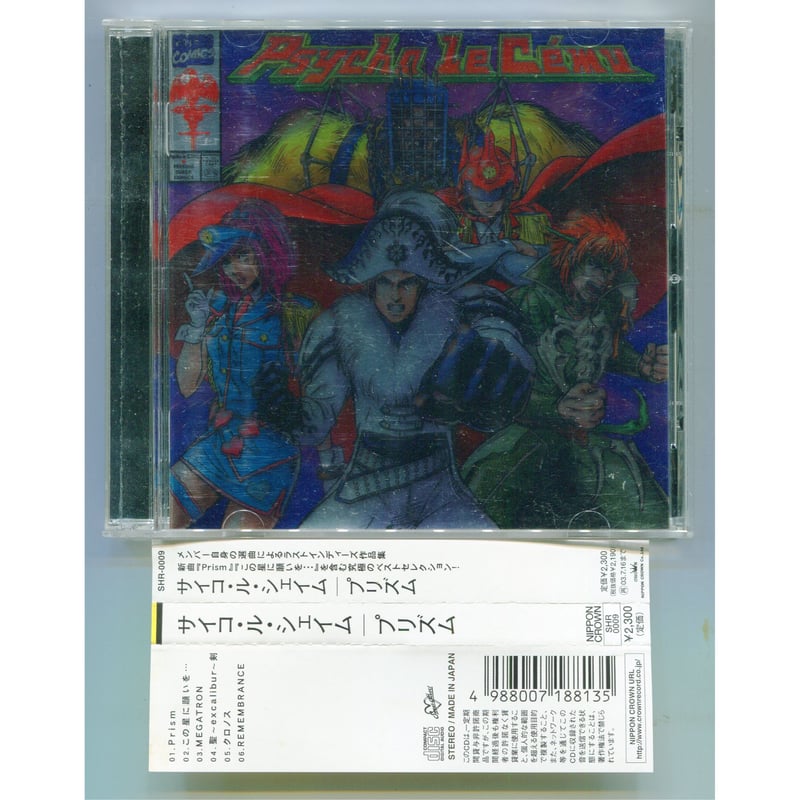 1500円以上のご購入で送料無料！！] Prism/Psycho le Cemu