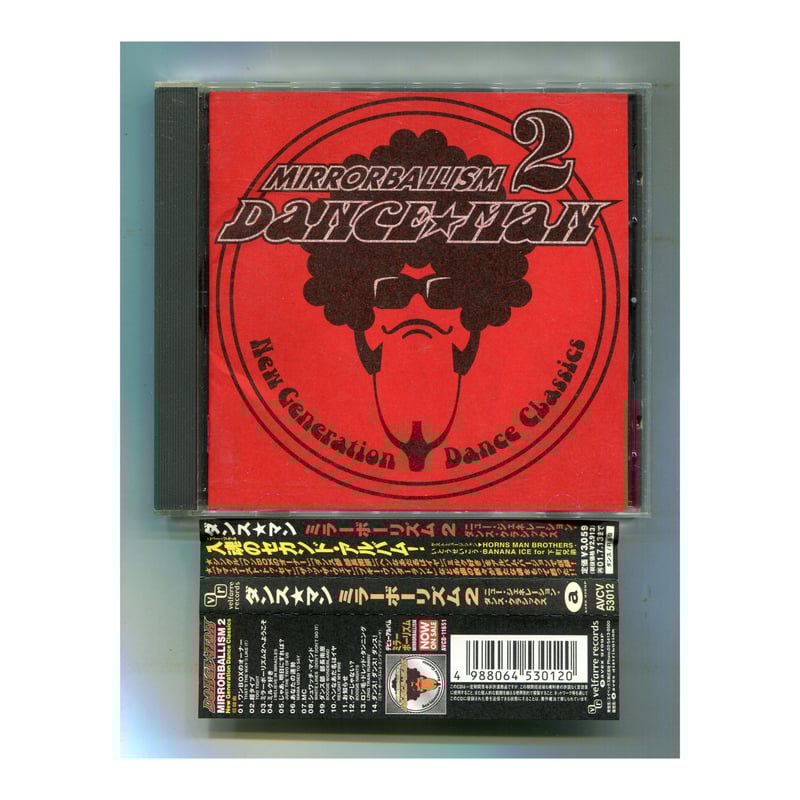[専用出品]danceman Dance☆Man Discography: Vinyl, CDs, & More | Discogs