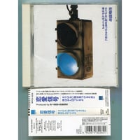 [1500円以上のご購入で送料無料！！] さりげない明日見つけるために僕はがんばってるよ/恋愛信号