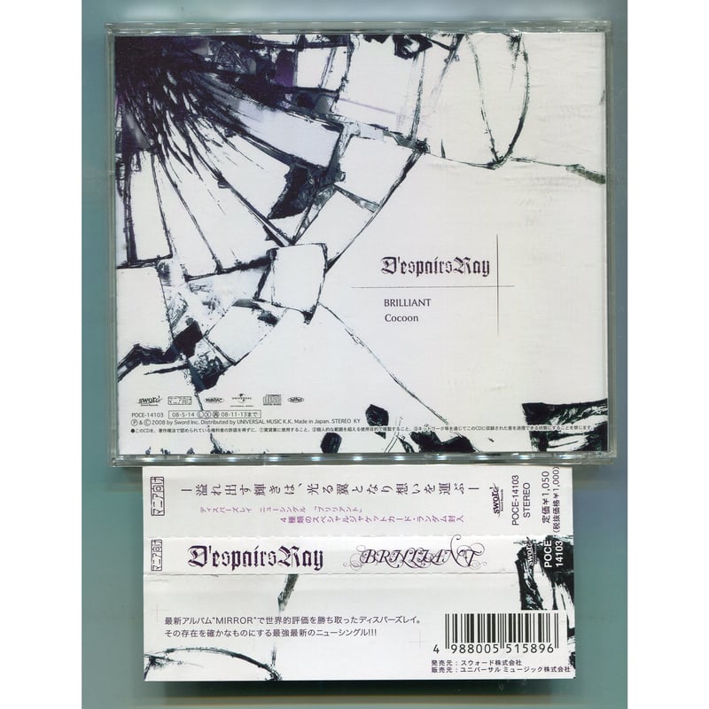 D'espairsRay ディスパ 初期フライヤー 4枚セット 1500円以上のご購入で送料無料！！] BRILLIANT/D'espairsRay(ディス