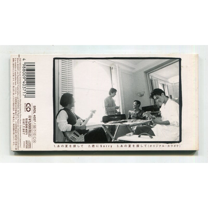 1500円以上のご購入で送料無料！！] あの夏を探して/TUBE(チューブ