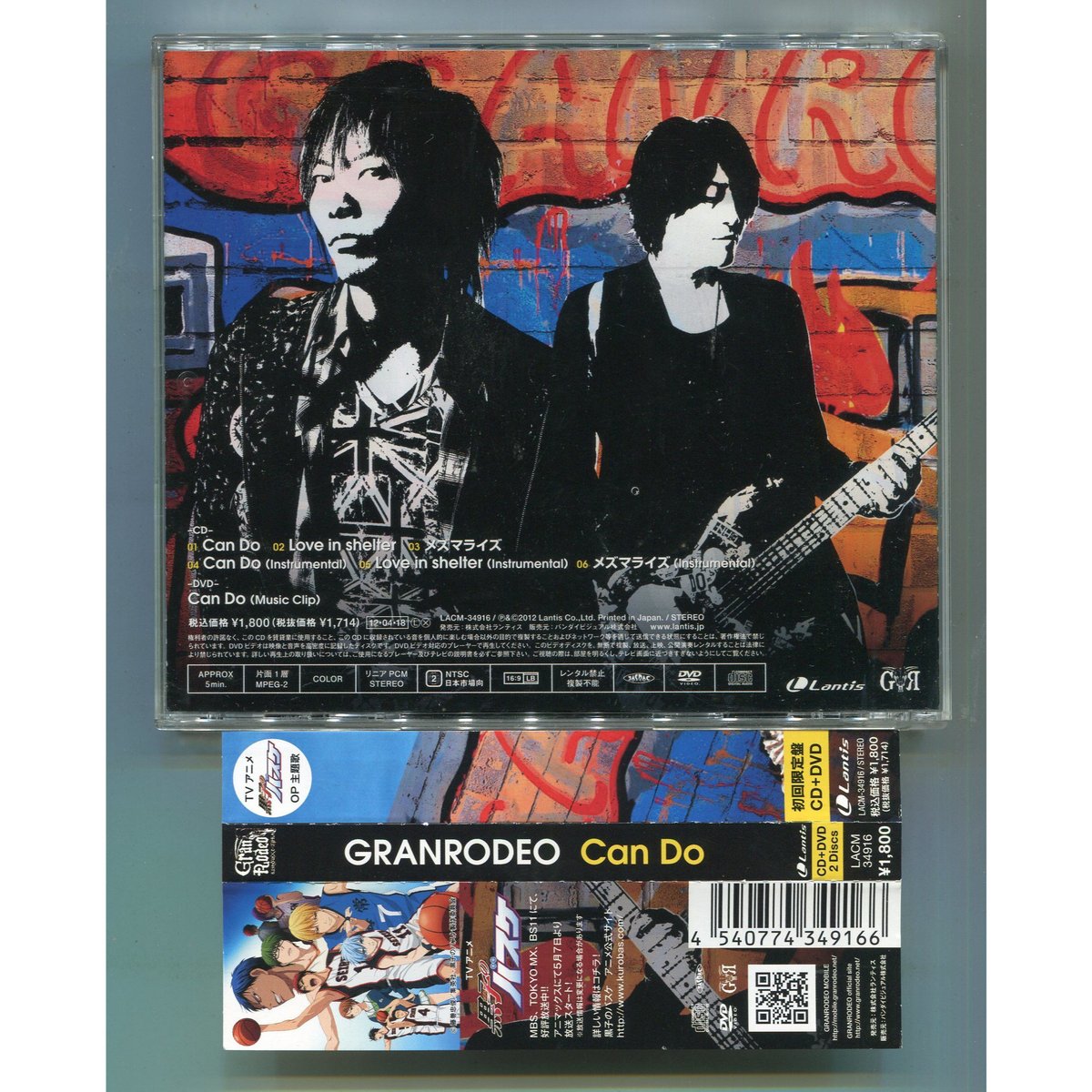 [1500円以上のご購入で送料無料！！] Can Do/GRANRODEO(グランロデオ)(CD+DVD)
