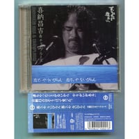 [1500円以上のご購入で送料無料！！] 忘ていや ういびらん 忘ていや ないびらん/喜納昌吉＆チャンプルーズ