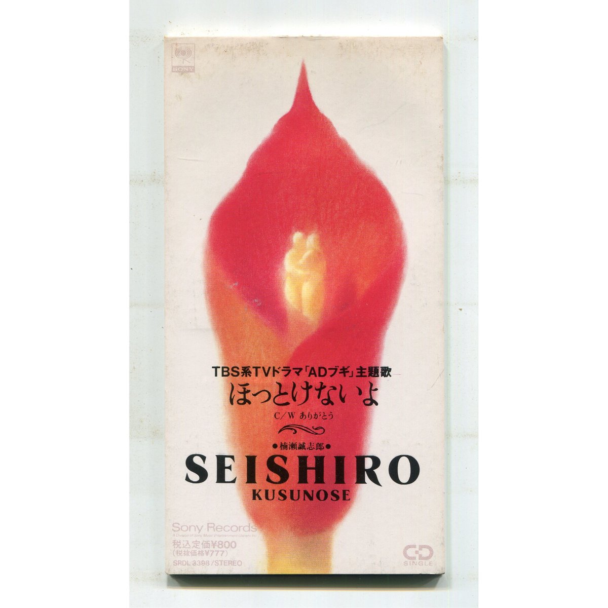楠瀬誠志郎 雑誌 切り抜き 58P ◆貴重！ページ欠けなし 楠瀬誠志郎 雑誌 切り抜き 58P ◇貴重！ページ欠けなし