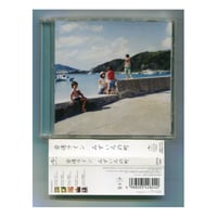 [1500円以上のご購入で送料無料！！] みずいろの町/音速ライン