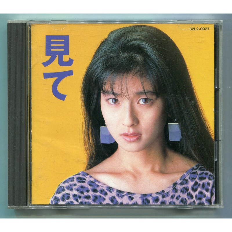 1500円以上のご購入で送料無料！！] 見て/森高千里 | 中古CDショップ