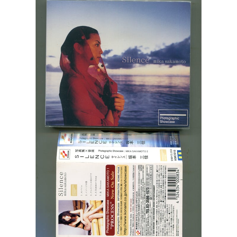 1500円以上のご購入で送料無料！！] SILENCE/坂本三佳(CD+ジャケット