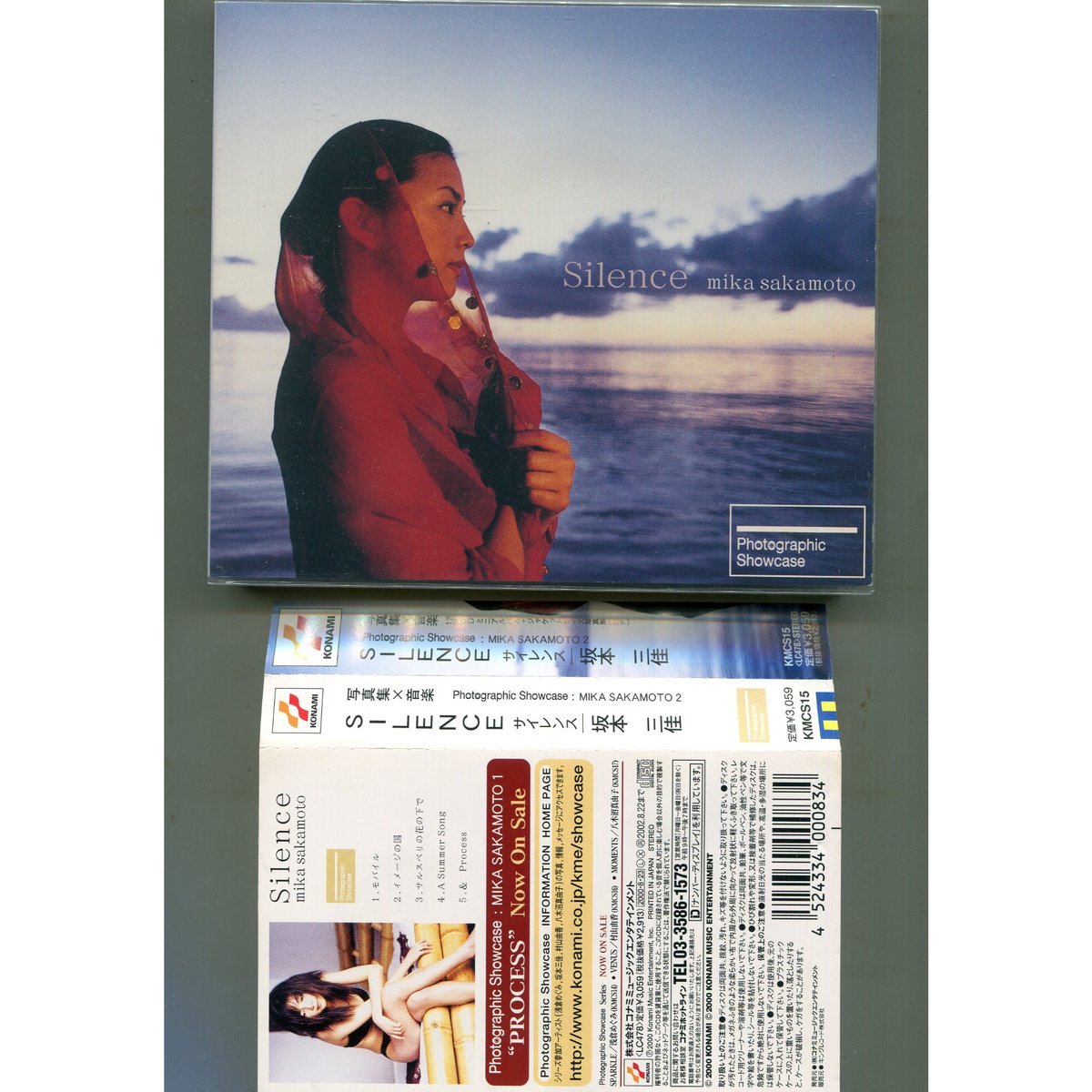 1500円以上のご購入で送料無料！！] SILENCE/坂本三佳(CD+ジャケット