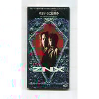 酒井法子 旧規格3タイトルセット 消費税表記なし 帯付属 希少 酒井法子さん CDセット レアさステッカー付き - メルカリ