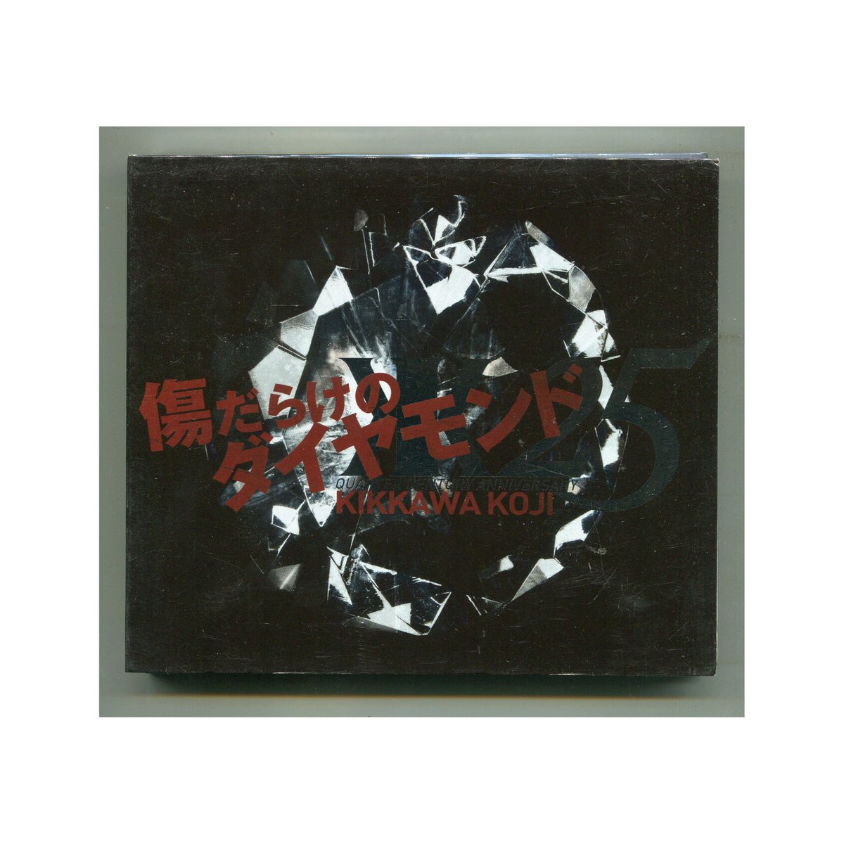 1500円以上のご購入で送料無料！！] 傷だらけのダイヤモンド/吉川晃司