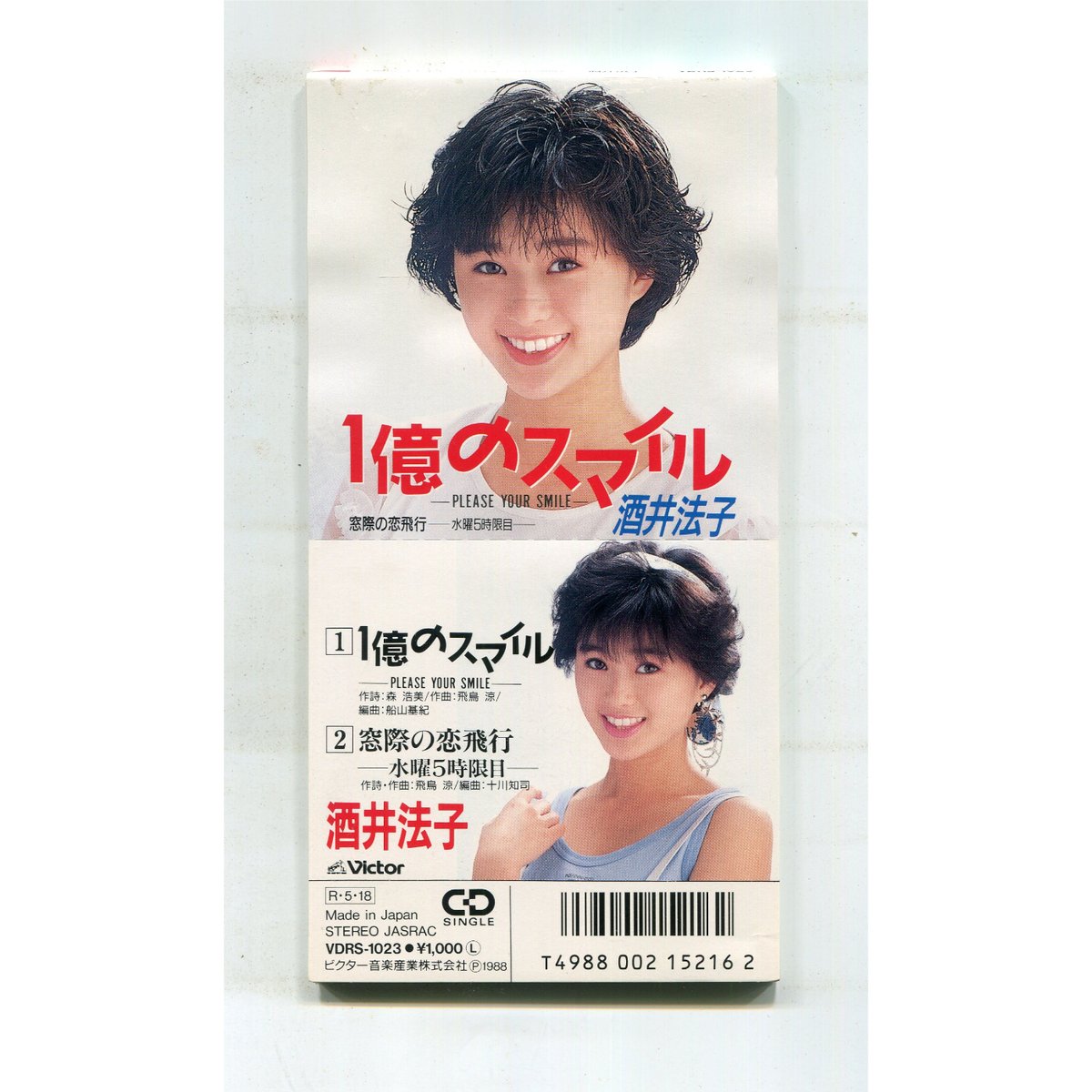 VHD　酒井法子 / PLEASE YOUR SMILE NORIKO ’88 1億のスマイル -PLEASE YOUR SMILE- - YouTube