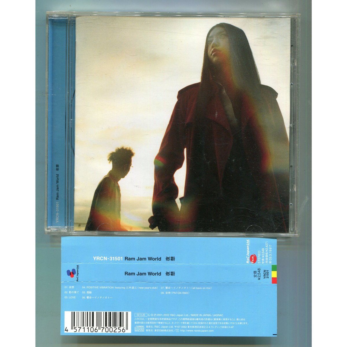 ラムジヤム ワールド ramjam world メロデイ 8センチ8cmシングル Amazon.co.jp: melody (feat. Lisa) : ram jam world: デジタル