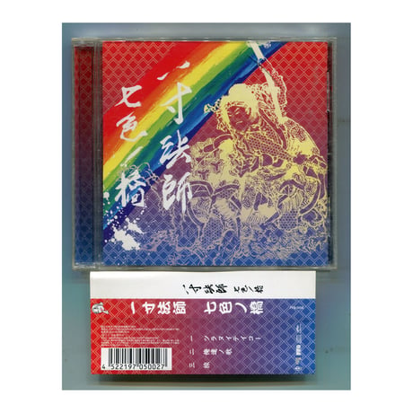 一寸法師 | STORES