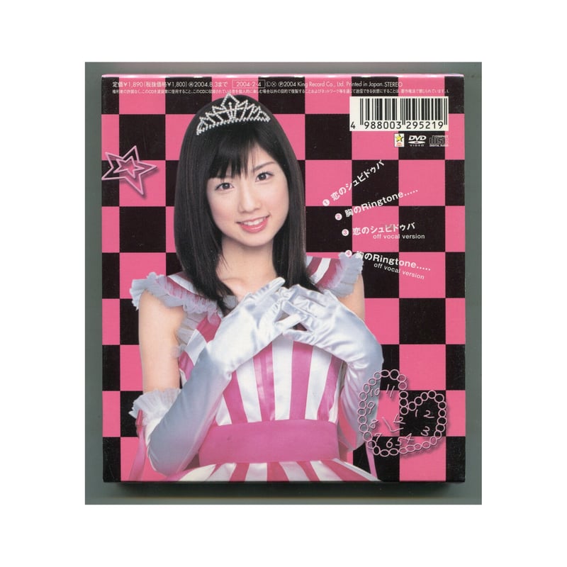 1500円以上のご購入で送料無料！！] 恋のシュビドゥバ/小倉優子(CD+DVD) | 中古...