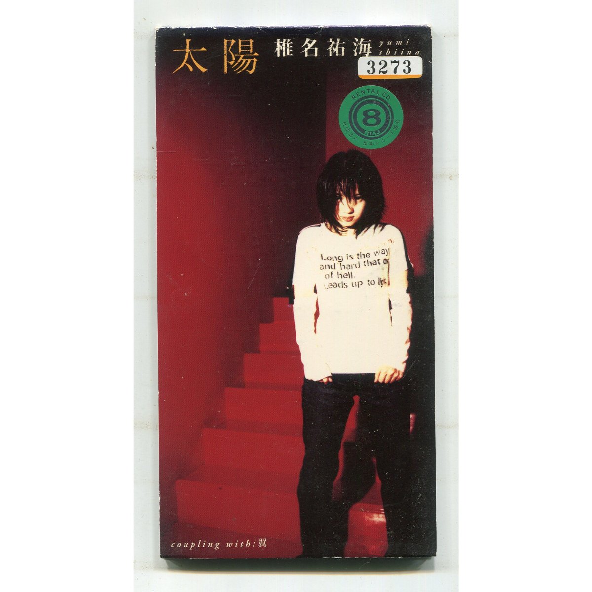 【中古】 イヴの海であなたと/講談社/石井ゆうみ fit=scale-down,w=1200