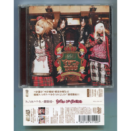 アンティックカフェ | STORES