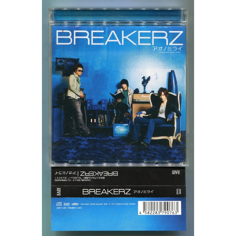 1500円以上のご購入で送料無料！！] アオノミライ/BREAKERZ