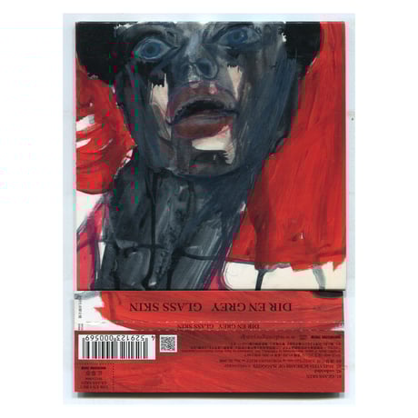 Direngrey CD DVDセット おまけ(シングルCD)有り Yahoo!オークション -「dir en grey」(CD) の落札相場・落札価格