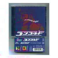 1500円以上のご購入で送料無料！！] 荒野はるかに / ズートロ(69