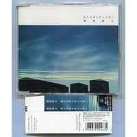[1500円以上のご購入で送料無料！！] 君の名前を呼んだ後に/槇原敬之