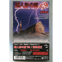 [1500円以上のご購入で送料無料！！] 蠟人形の館'99/聖飢魔Ⅱ