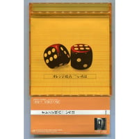 [1500円以上のご購入で送料無料！！] オレンジ双六/いろは