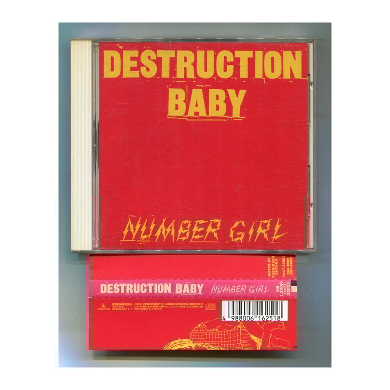 1500円以上のご購入で送料無料！！] DESTRUCTION BABY/NUMBER GI