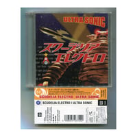 [1500円以上のご購入で送料無料！！] ULTRA SONIC/SCUDELIA ELECTRO(スクーデリア・エレクトロ)